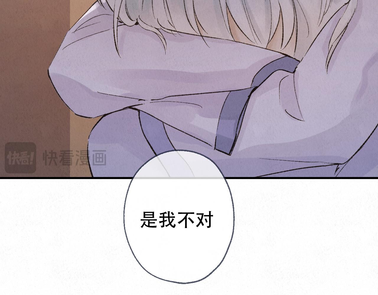 重生妖 - 第十一話 八年前(1/4) - 5