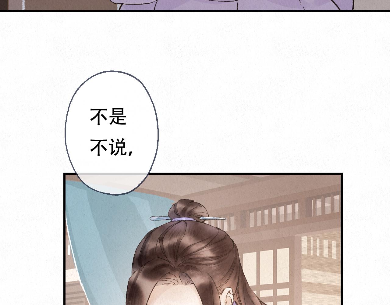 重生妖 - 第十一話 八年前(1/4) - 1