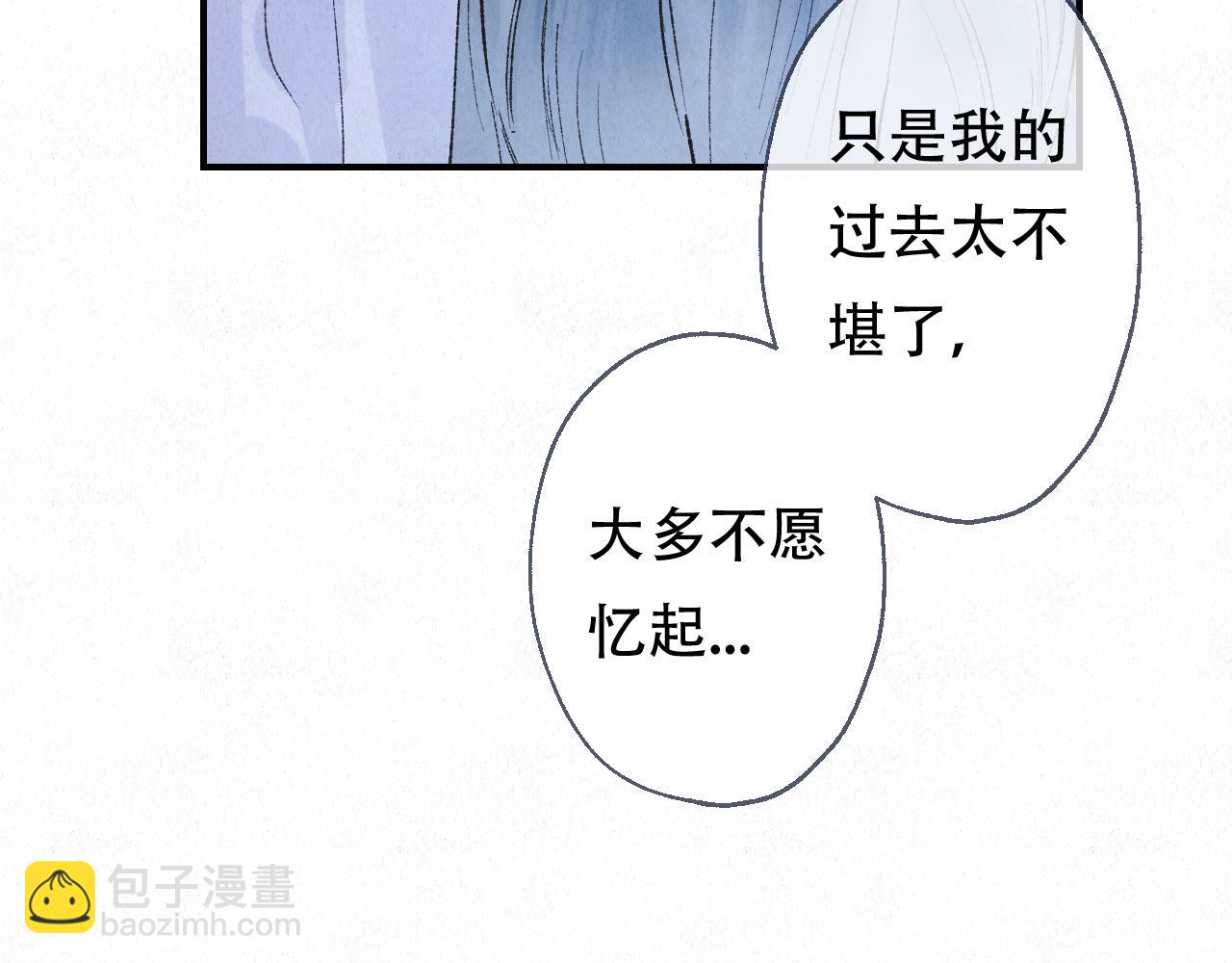 重生妖 - 第十一話 八年前(1/4) - 3