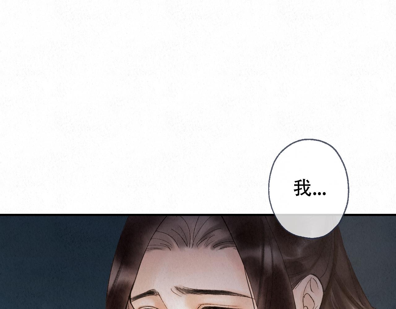 重生妖 - 第十一話 八年前(1/4) - 4
