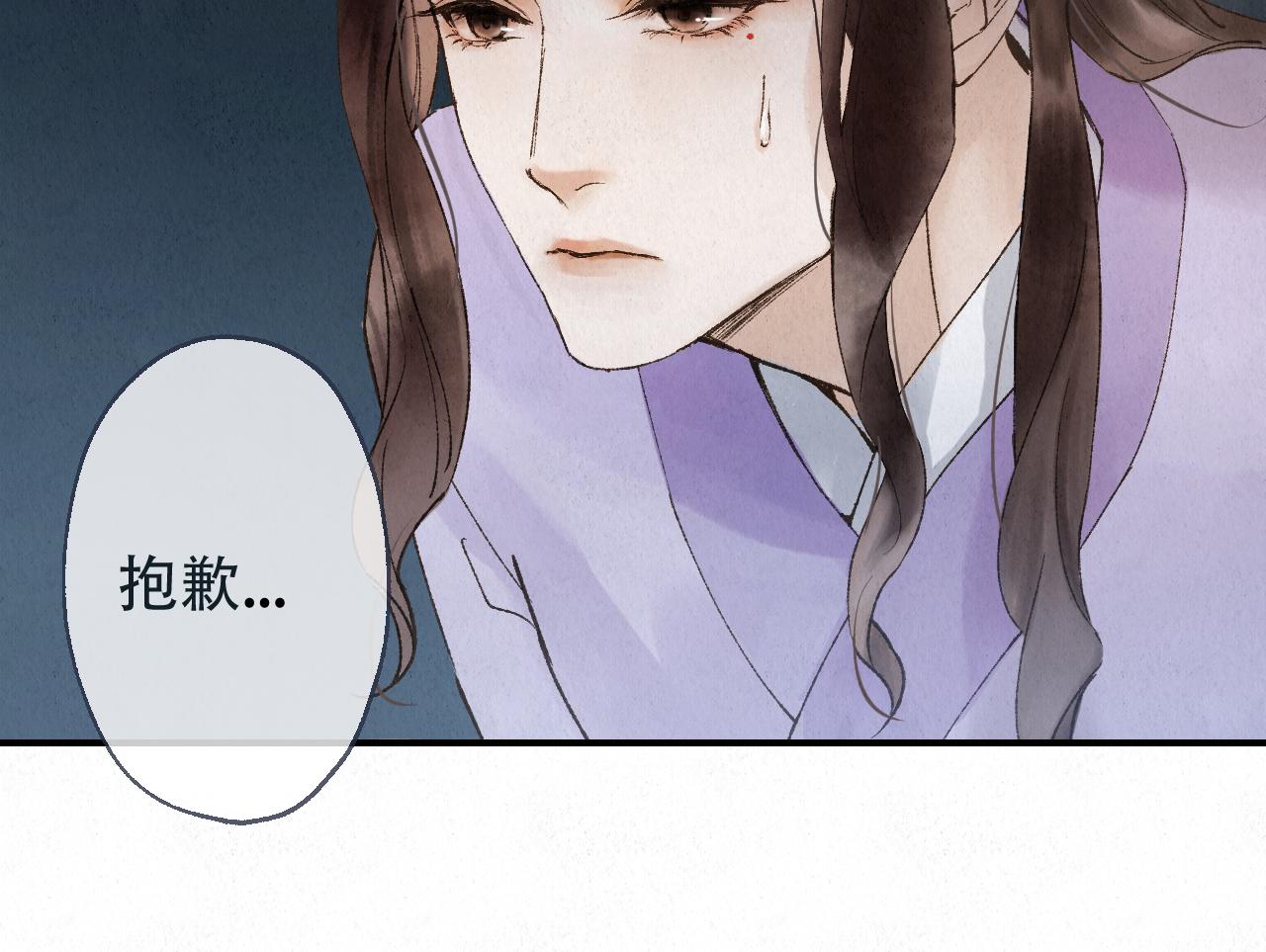 重生妖 - 第十一話 八年前(1/4) - 5