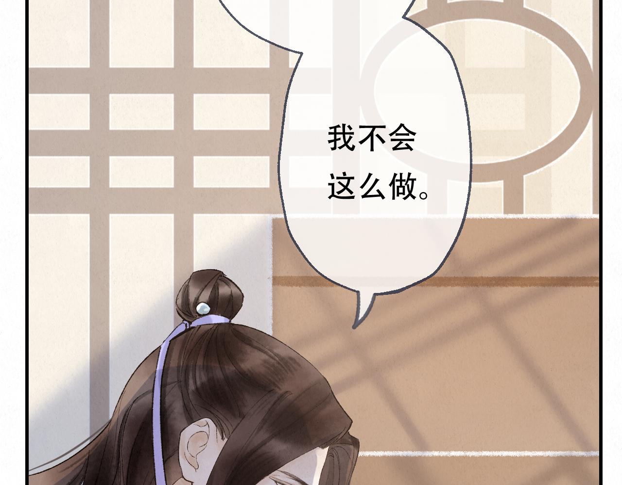 重生妖 - 第十一話 八年前(1/4) - 7