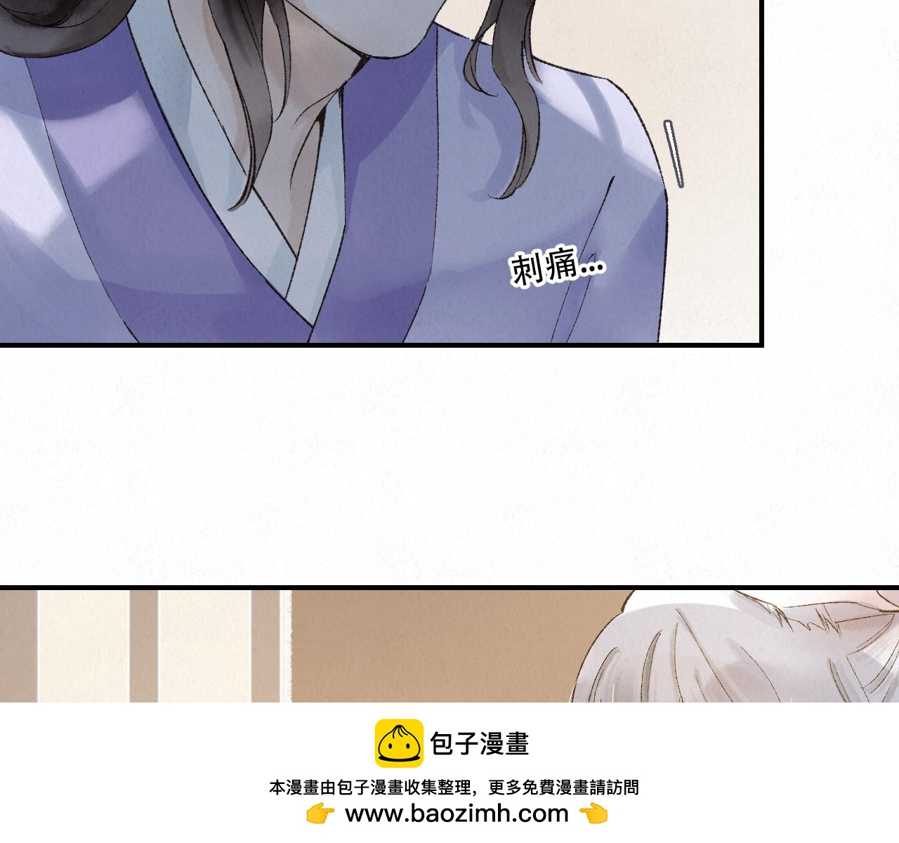 重生妖 - 第十一話 八年前(1/4) - 2