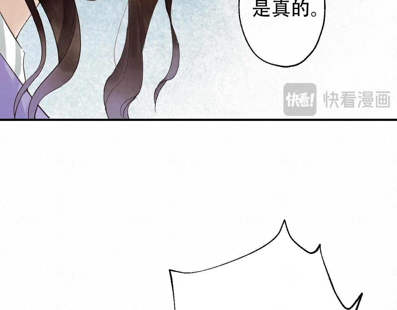 重生妖 - 第十一話 八年前(1/4) - 6