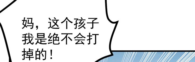 重生丫頭狠狠愛 - 第15話 渣男語錄上線(2/4) - 5