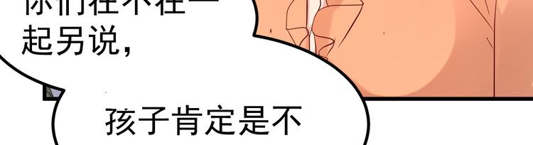 重生丫頭狠狠愛 - 第15話 渣男語錄上線(2/4) - 3