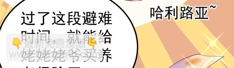 第17话 小人的手段(1/4)-第18话