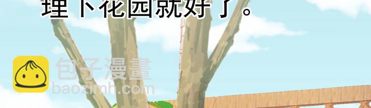 第17话 小人的手段(1/4)-第18话