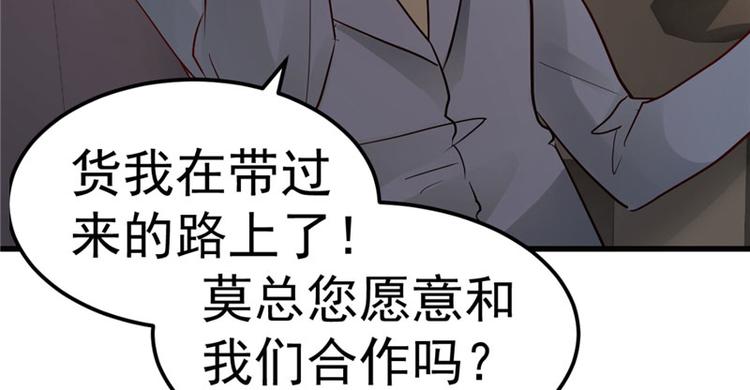 第19话 计划成功？(1/2)-第20话