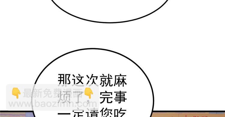 第19话 计划成功？(1/2)-第20话