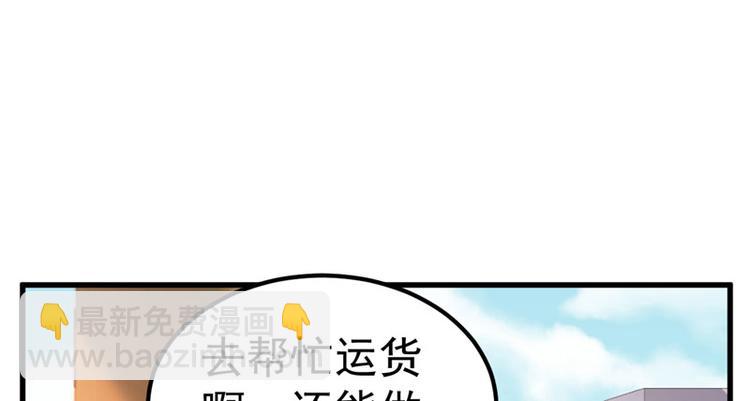 第19话 计划成功？(1/2)-第20话