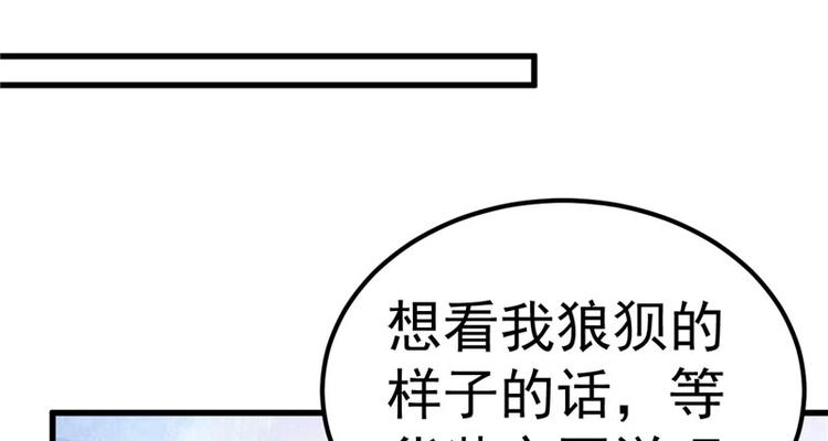 第19话 计划成功？(1/2)-第20话