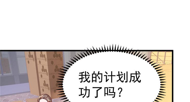 第19话 计划成功？(1/2)-第20话