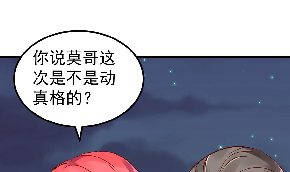 第25话 情侣！？(1/2)-第26话