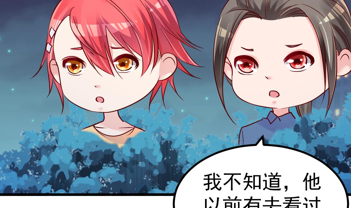 第25话 情侣！？(1/2)-第26话