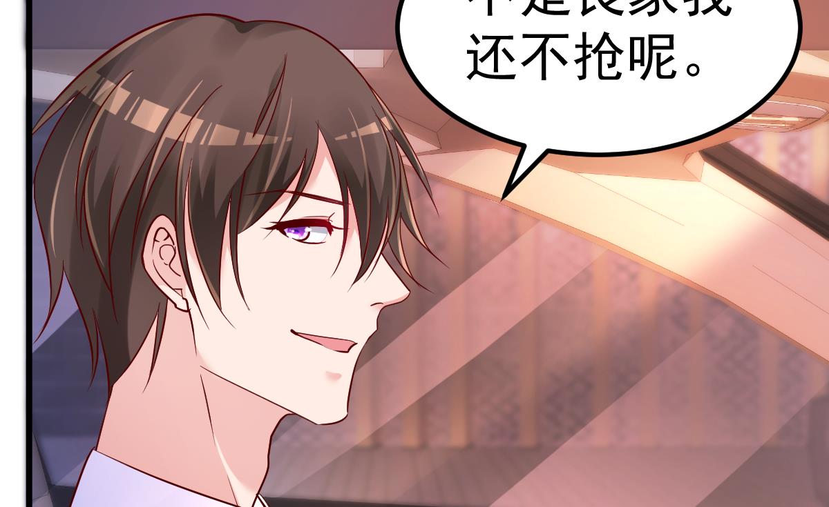 第25话 情侣！？(1/2)-第26话