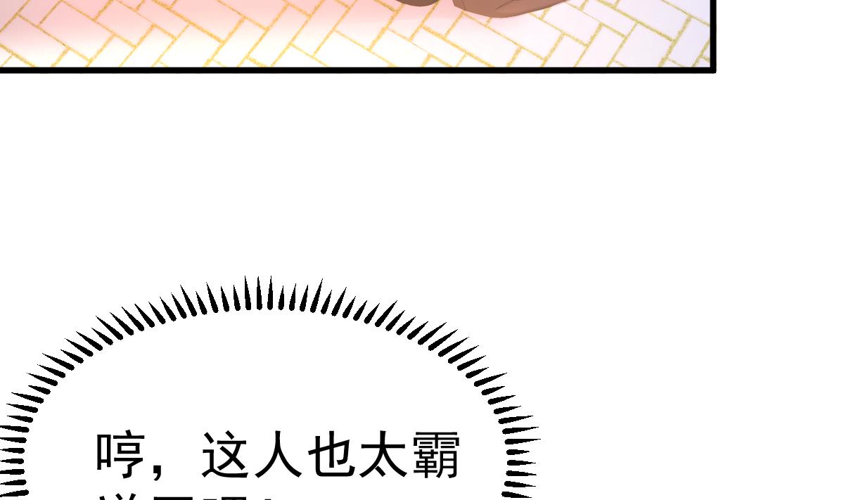 第25话 情侣！？(1/2)-第26话