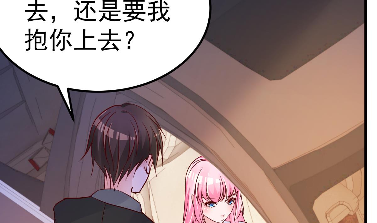 第25话 情侣！？(1/2)-第26话