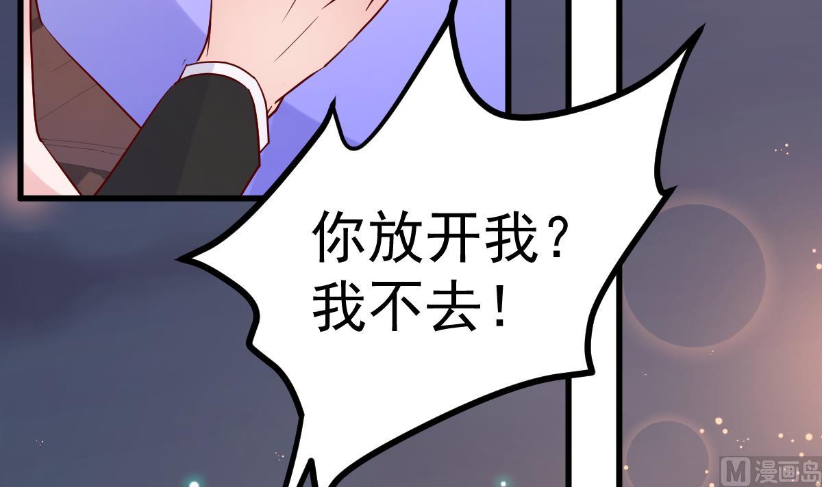 第25话 情侣！？(1/2)-第26话