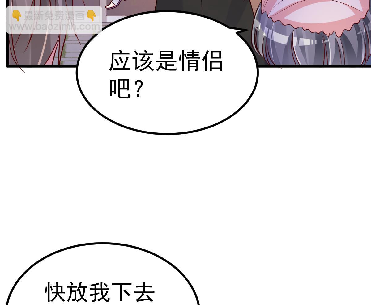 第25话 情侣！？(1/2)-第26话