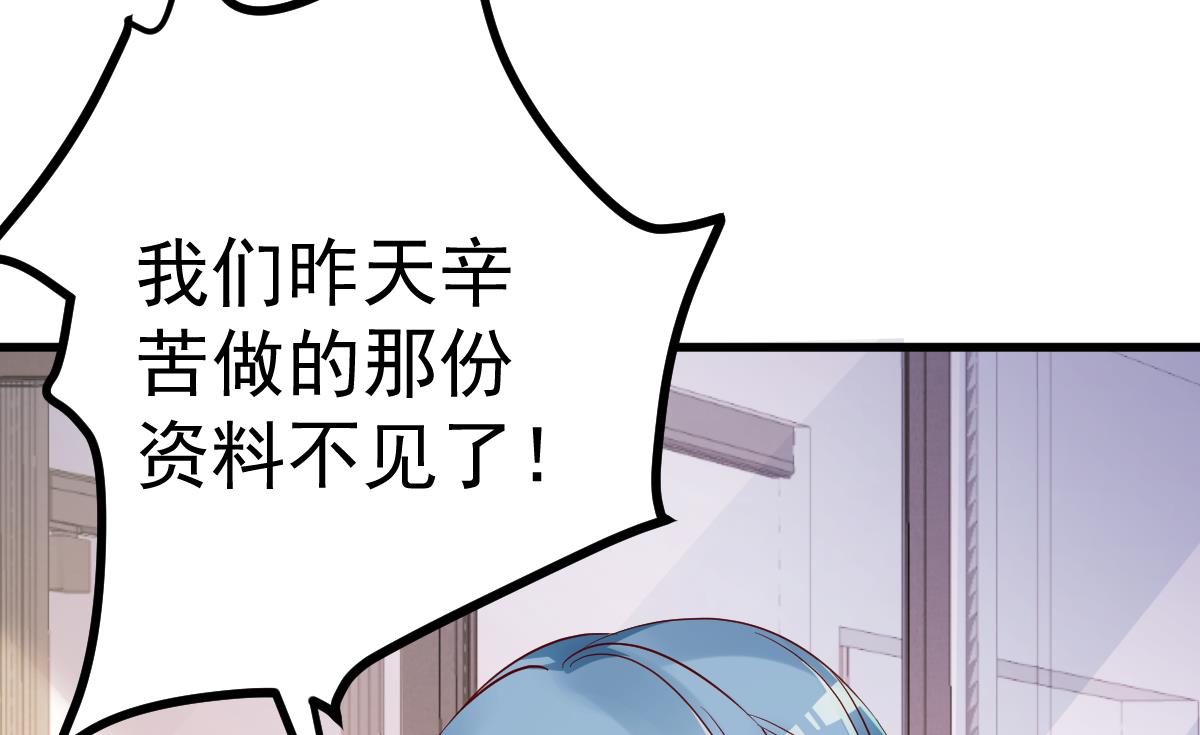 第27话 资料不见了！(1/2)-第28话