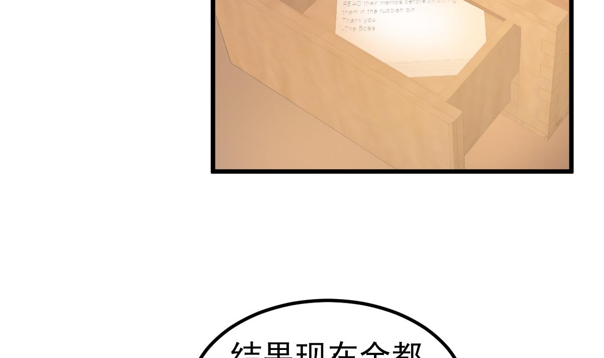 第27话 资料不见了！(1/2)-第28话