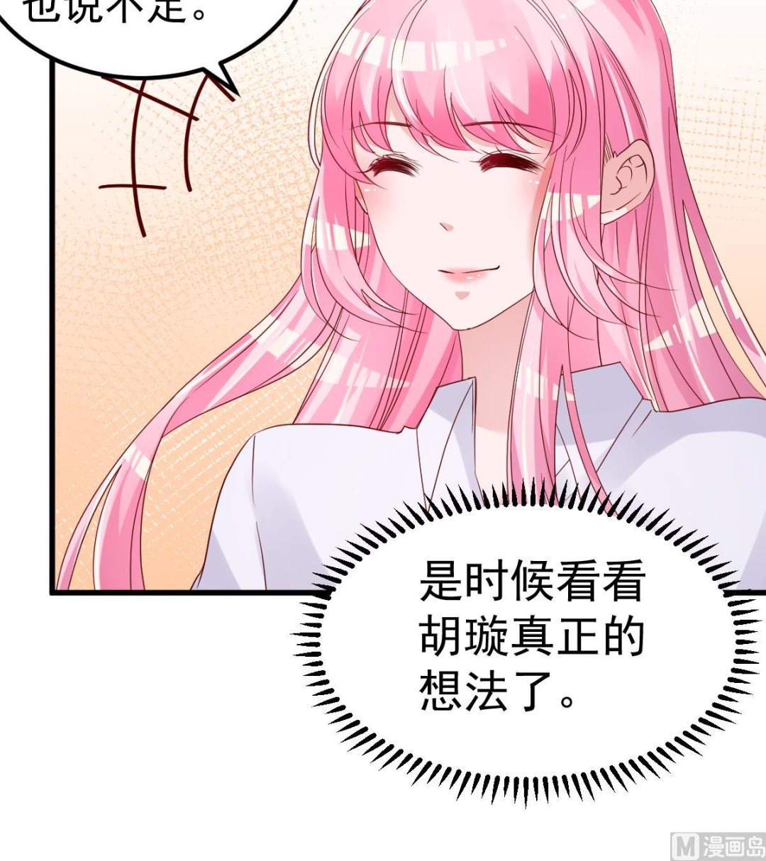 第27话 资料不见了！(1/2)-第28话