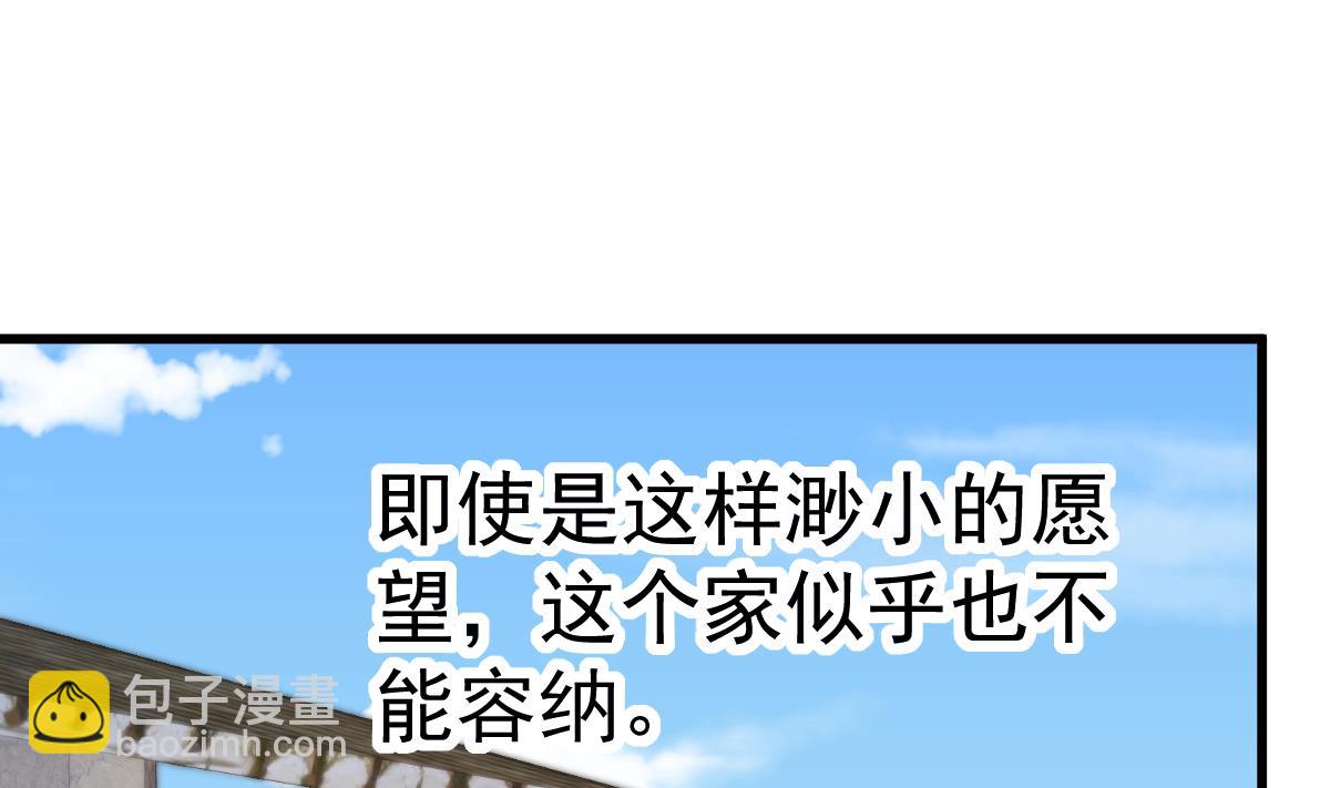 第29话 悲惨童年(1/3)-第30话