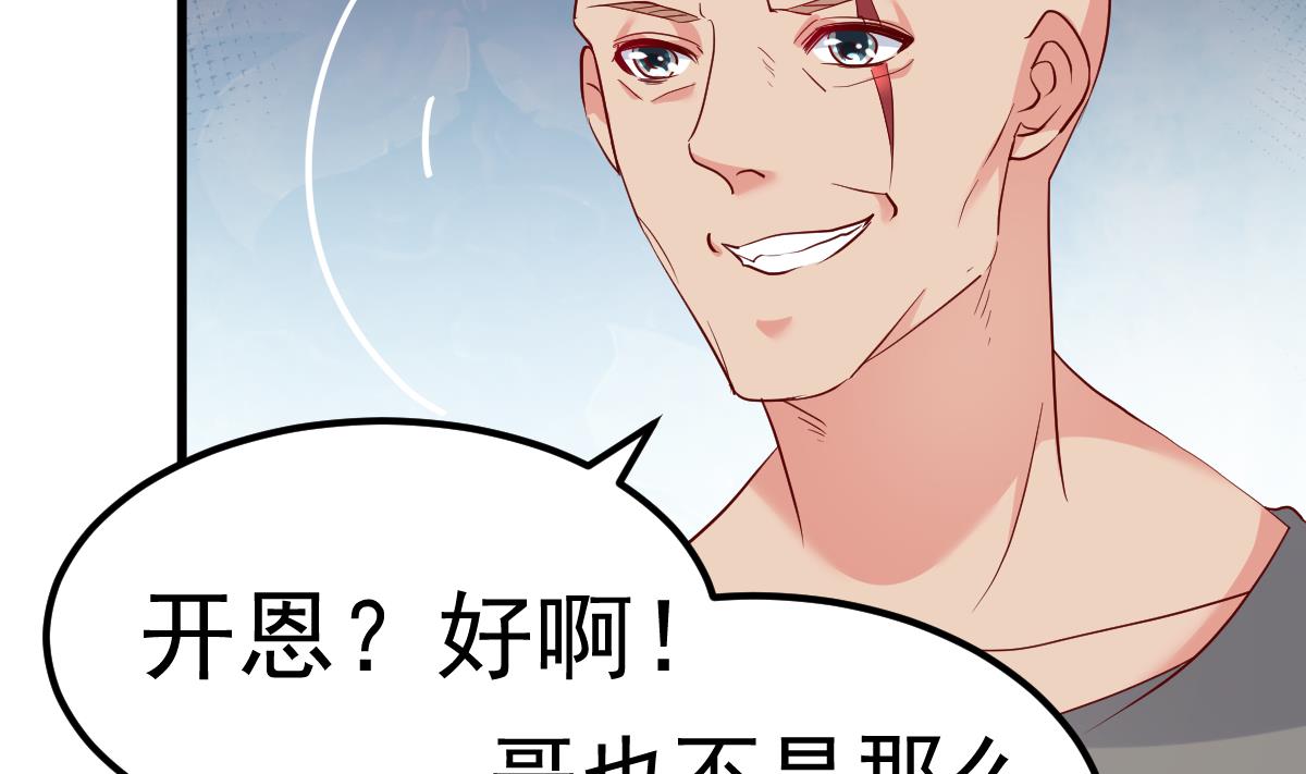 第29话 悲惨童年(1/3)-第30话