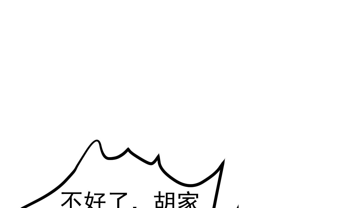 第29话 悲惨童年(1/3)-第30话