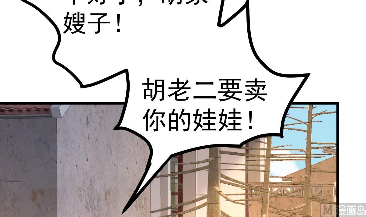 第29话 悲惨童年(1/3)-第30话