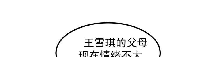 第3话 罪与罚与赎的少女-第4话