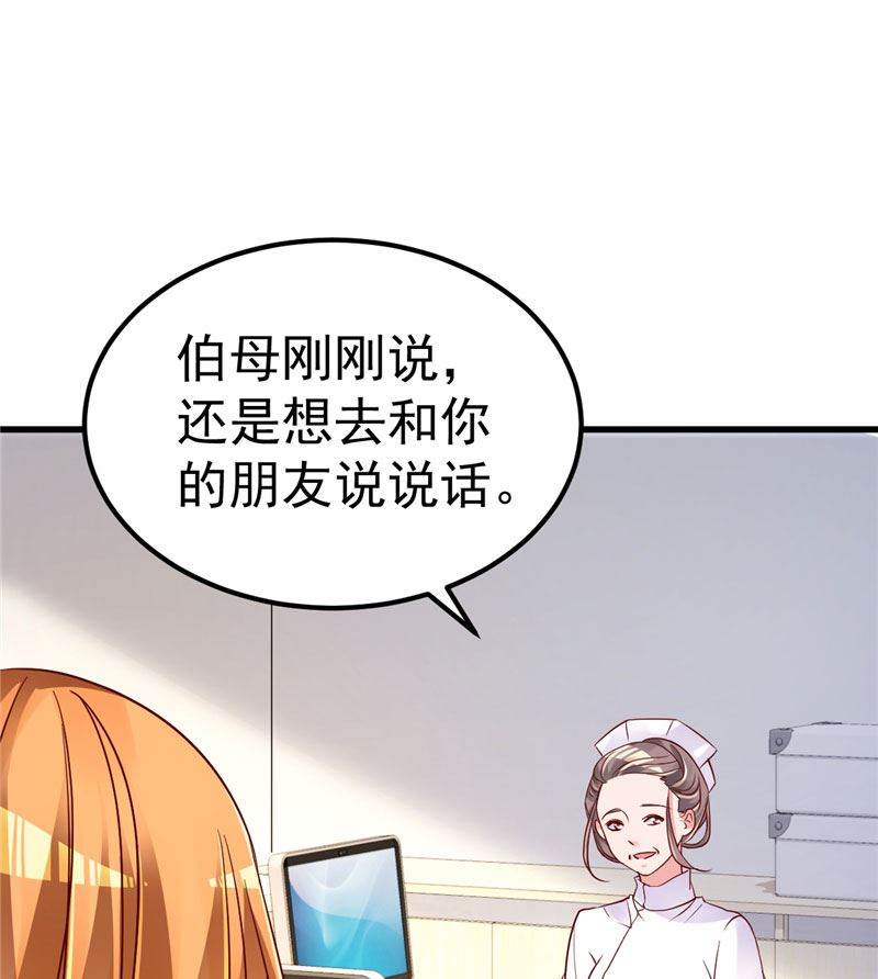 第31话 千万不要出事啊(1/2)-第32话