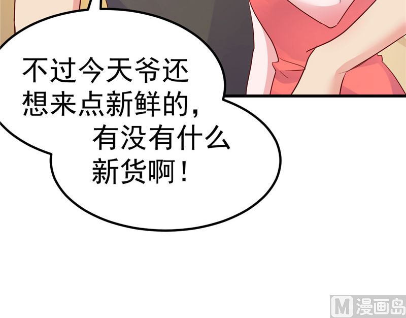 第33话 不要留情(1/2)-第34话