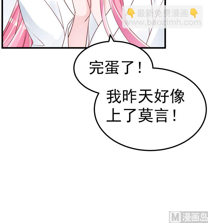 第35话 你是我的猎物！-第36话