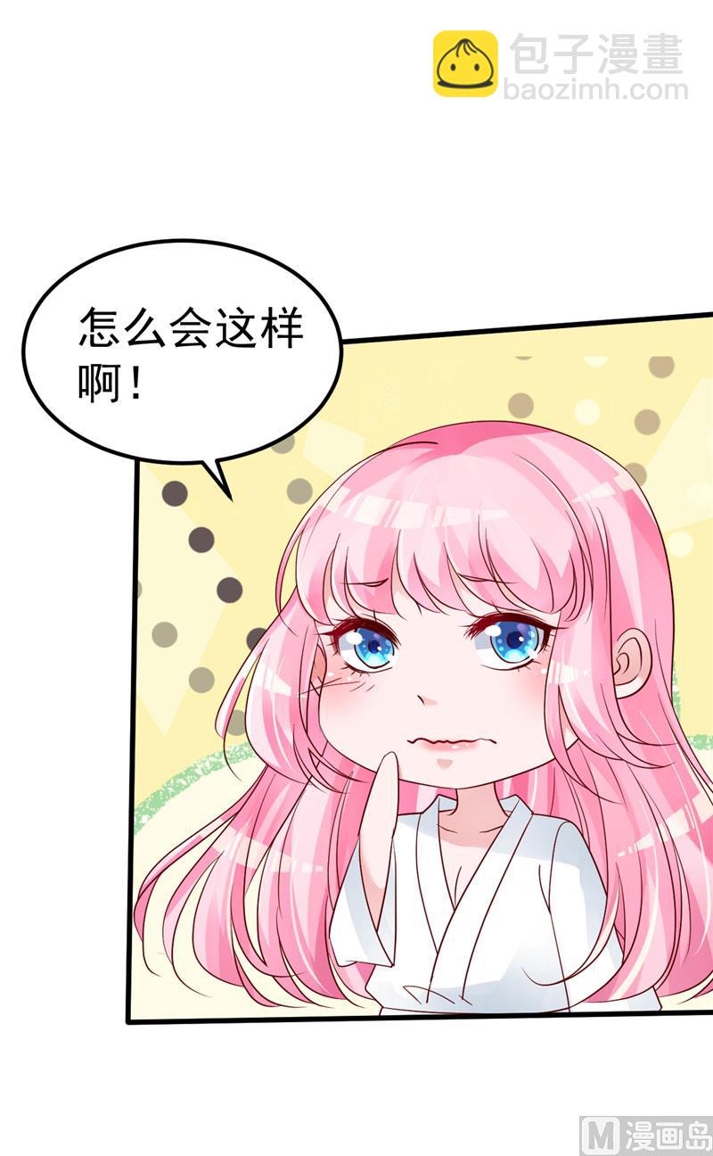 第35话 你是我的猎物！-第36话
