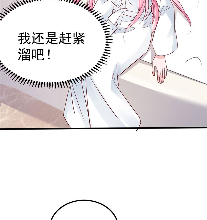 第35话 你是我的猎物！-第36话