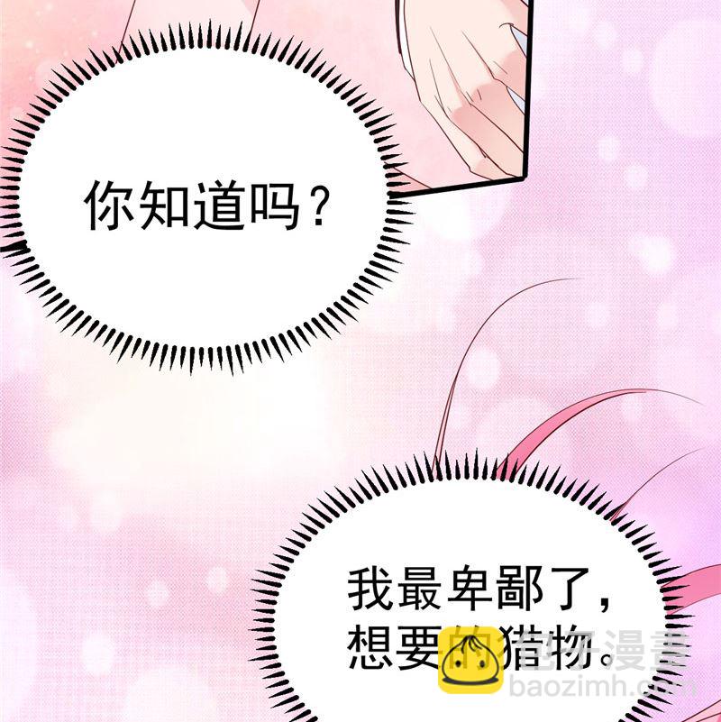 第35话 你是我的猎物！-第36话