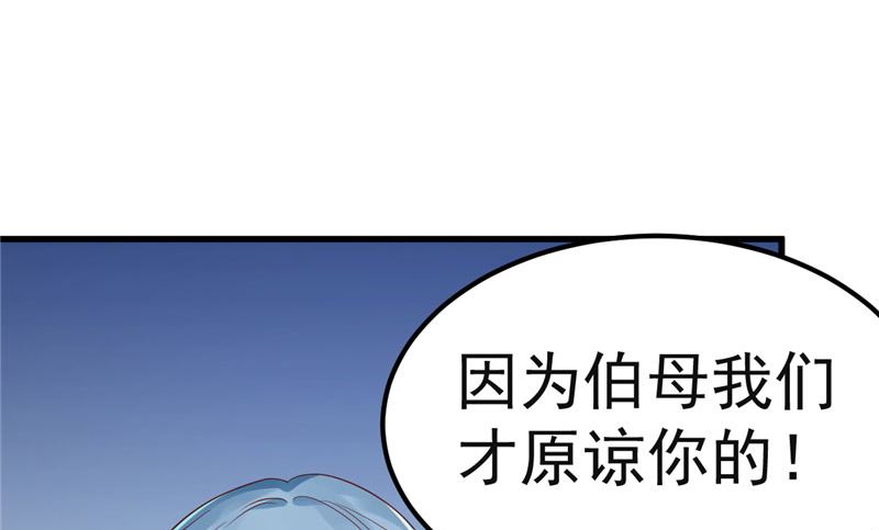 第37话 请你们帮帮我！(1/2)-第38话