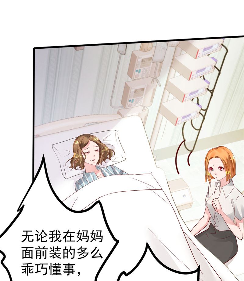 第37话 请你们帮帮我！(1/2)-第38话