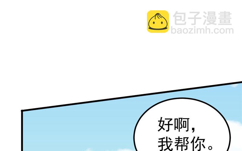 第37话 请你们帮帮我！(1/2)-第38话