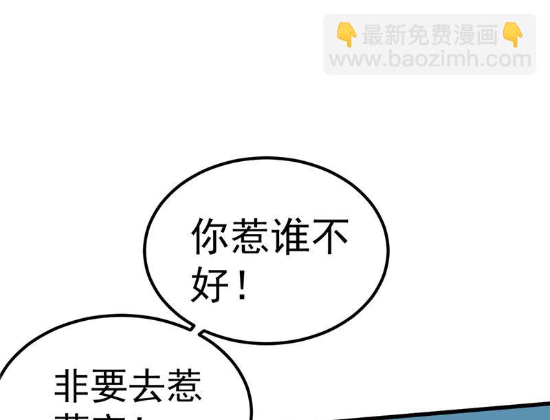 第37话 请你们帮帮我！(1/2)-第38话