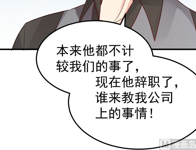 第37话 请你们帮帮我！(1/2)-第38话