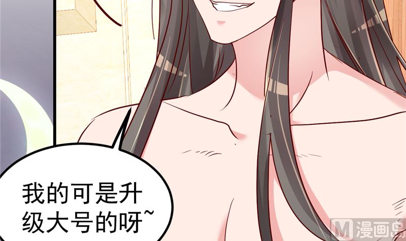 第39话 男人最懂男人(1/2)-第40话