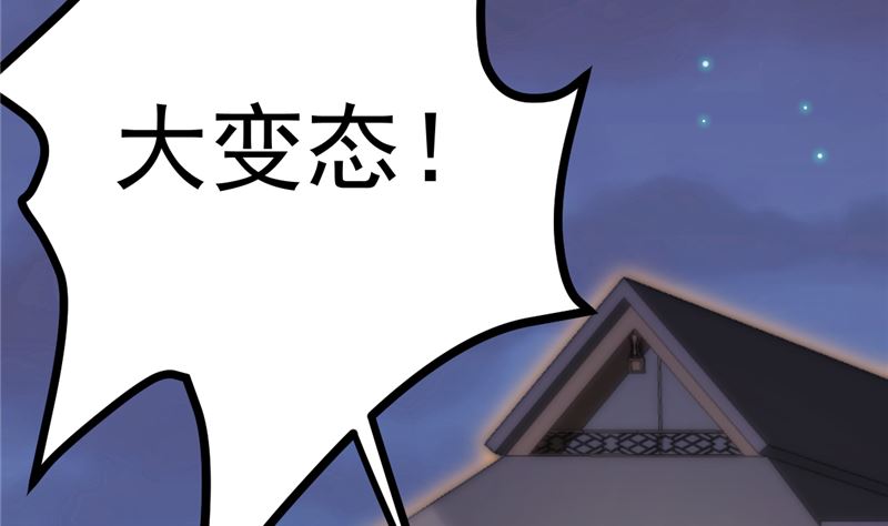 第39话 男人最懂男人(1/2)-第40话