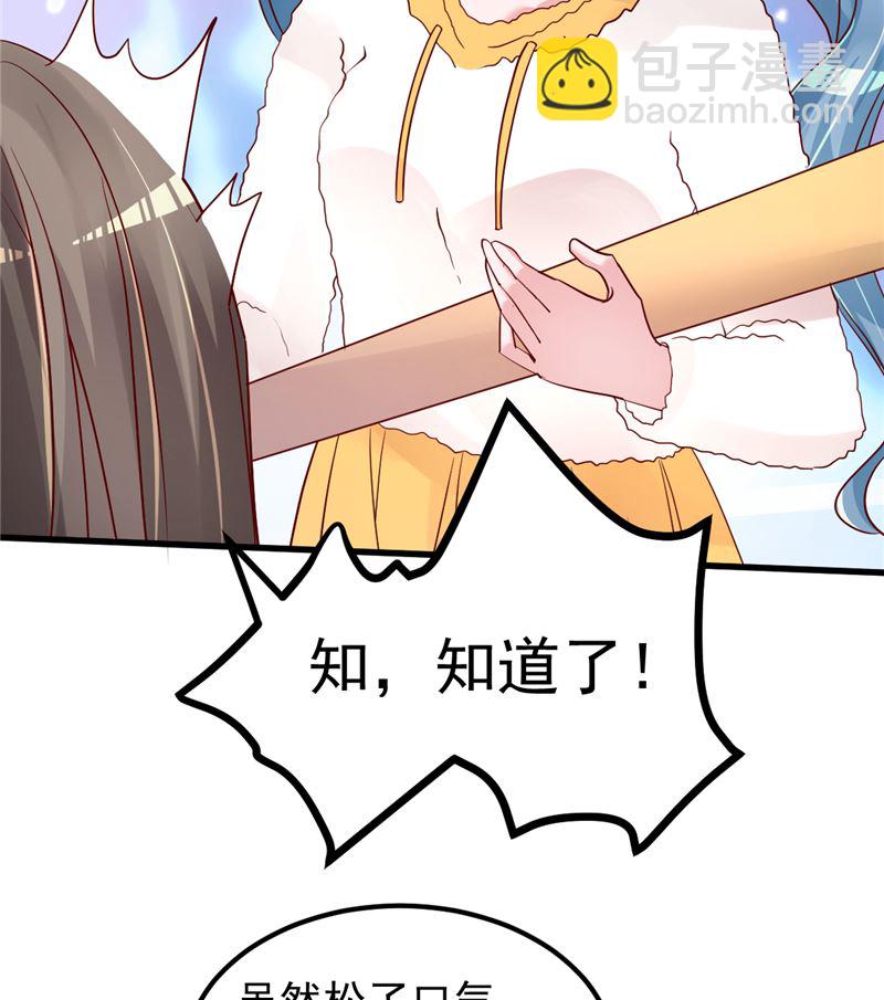 第39话 男人最懂男人(1/2)-第40话