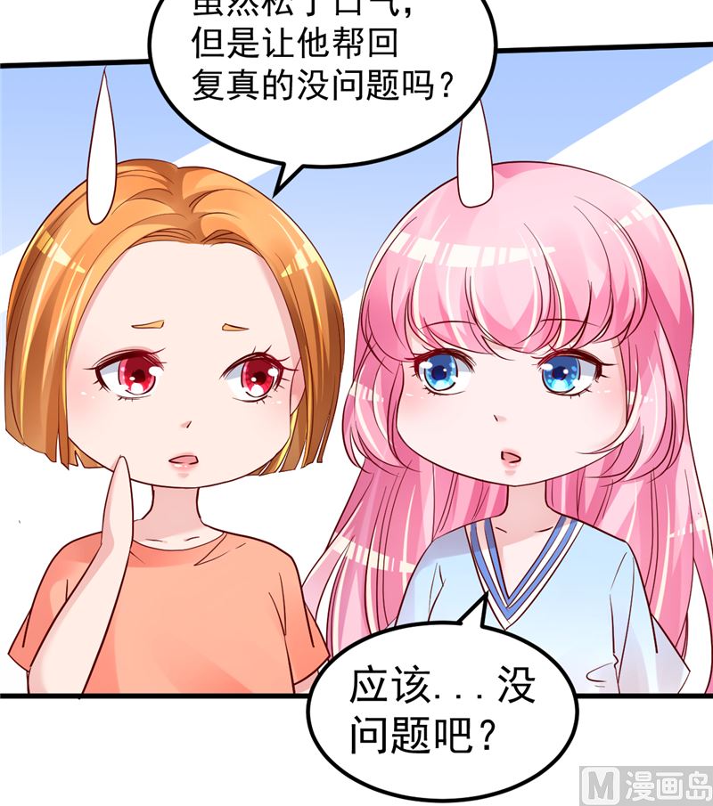 第39话 男人最懂男人(1/2)-第40话