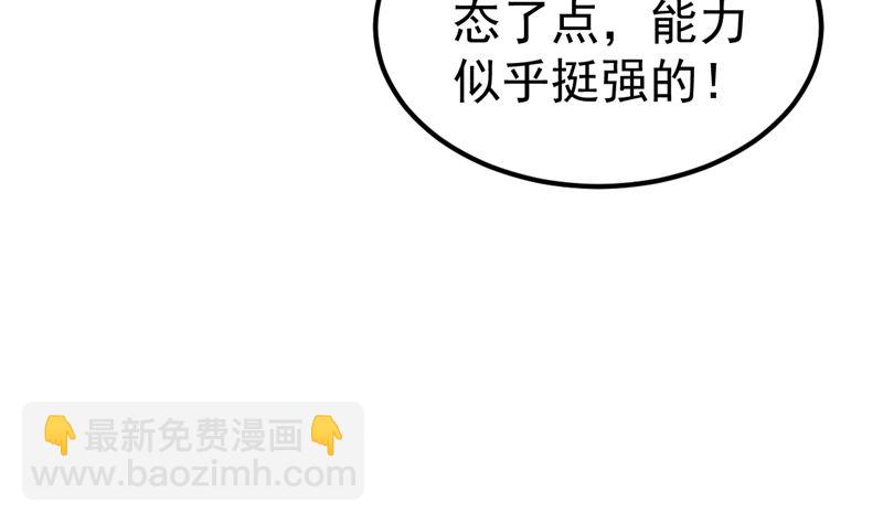 第39话 男人最懂男人(1/2)-第40话