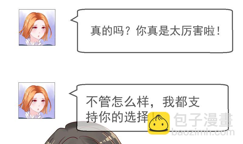 第39话 男人最懂男人(1/2)-第40话