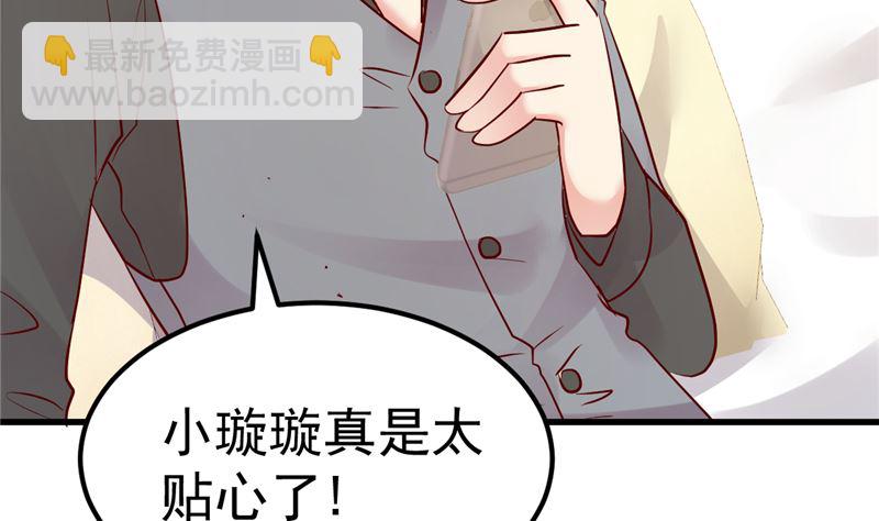 第39话 男人最懂男人(1/2)-第40话